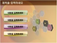 애니형 파워포인트 PPT 템플릿 약제조볼 템플릿_슬라이드12