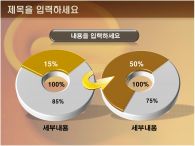 애니형 파워포인트 PPT 템플릿 약제조볼 템플릿_슬라이드14