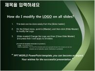 ppt 템플릿 PPT 템플릿 나뭇잎과물방울_슬라이드2