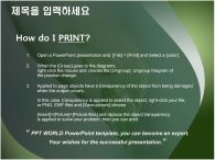 ppt 템플릿 PPT 템플릿 나뭇잎과물방울_슬라이드4