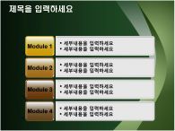 ppt 템플릿 PPT 템플릿 나뭇잎과물방울_슬라이드7