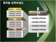 ppt 템플릿 PPT 템플릿 나뭇잎과물방울_슬라이드9