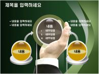 ppt 템플릿 PPT 템플릿 나뭇잎과물방울_슬라이드13