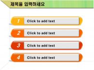 ppt 템플릿 PPT 템플릿 서류와 오렌지 컬러_슬라이드5