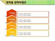 ppt 템플릿 PPT 템플릿 서류와 오렌지 컬러_슬라이드6