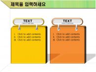 ppt 템플릿 PPT 템플릿 서류와 오렌지 컬러_슬라이드7