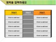 ppt 템플릿 PPT 템플릿 서류와 오렌지 컬러_슬라이드12