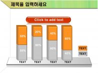 ppt 템플릿 PPT 템플릿 서류와 오렌지 컬러_슬라이드13