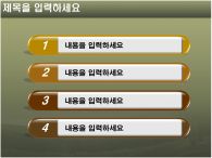 ppt 템플릿 PPT 템플릿 글로벌 자연_슬라이드5