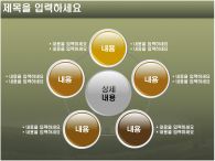 ppt 템플릿 PPT 템플릿 글로벌 자연_슬라이드6