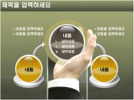 ppt 템플릿 PPT 템플릿 글로벌 자연_슬라이드12