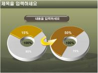 ppt 템플릿 PPT 템플릿 글로벌 자연_슬라이드13