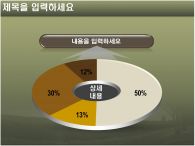 ppt 템플릿 PPT 템플릿 글로벌 자연_슬라이드14