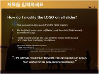 ppt 템플릿 PPT 템플릿 관광사업계획서_슬라이드2