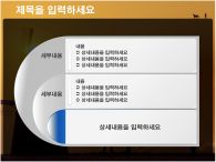 ppt 템플릿 PPT 템플릿 관광사업계획서_슬라이드6