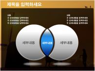 ppt 템플릿 PPT 템플릿 관광사업계획서_슬라이드10