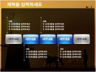 ppt 템플릿 PPT 템플릿 관광사업계획서_슬라이드11