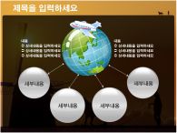 ppt 템플릿 PPT 템플릿 관광사업계획서_슬라이드14