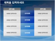 ppt 템플릿 PPT 템플릿 친환경 보고서_슬라이드7