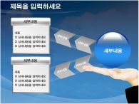 ppt 템플릿 PPT 템플릿 친환경 보고서_슬라이드8