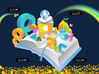 숫자 건물 PPT 템플릿 [PNG제공]교육자료 파워포인트A_슬라이드22