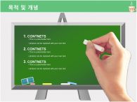 창문 깔끔 PPT 템플릿 [고급형]깔끔한교육계획안A_슬라이드6