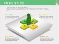 창문 깔끔 PPT 템플릿 [고급형]깔끔한교육계획안A_슬라이드14