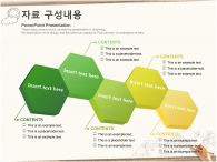 스케치 표준 교육계획안 PPT 템플릿 [고급형]표준 교육계획안_슬라이드11