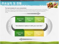 표준 사업계획서 제안서 PPT 템플릿 표준 사업계획서Q_슬라이드10