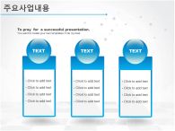 하늘 구름 PPT 템플릿 [고급형]표준 창업계획서(자동완성형 포함)_슬라이드10