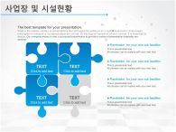 하늘 구름 PPT 템플릿 [고급형]표준 창업계획서(자동완성형 포함)_슬라이드13