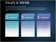 디자인 피피티월드 PPT 템플릿 교육로고가 있는 깔끔한 템플릿(자동완성형 포함)_슬라이드11