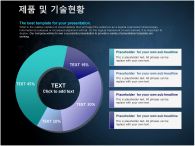 디자인 피피티월드 PPT 템플릿 교육로고가 있는 깔끔한 템플릿(자동완성형 포함)_슬라이드12