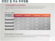 파워포인트배경 PPT PPT 템플릿 [고급형]깔끔한 배경의 느낌표가 있는 제안서(자동완성형 포함)_슬라이드9