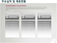 파워포인트배경 PPT PPT 템플릿 [고급형]깔끔한 배경의 느낌표가 있는 제안서(자동완성형 포함)_슬라이드11