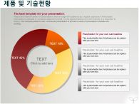 파워포인트배경 PPT PPT 템플릿 [고급형]깔끔한 배경의 느낌표가 있는 제안서(자동완성형 포함)_슬라이드12