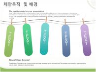 발표 깔끔한 일러스트 제안서 PPT 템플릿 [고급형]깔끔한 일러스트 제안서(자동완성형 포함)_슬라이드5