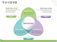 발표 깔끔한 일러스트 제안서 PPT 템플릿 [고급형]깔끔한 일러스트 제안서(자동완성형 포함)_슬라이드9