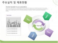 발표 깔끔한 일러스트 제안서 PPT 템플릿 [고급형]깔끔한 일러스트 제안서(자동완성형 포함)_슬라이드10