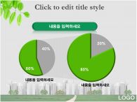 풍경 건설현장 사업계획서 PPT 템플릿 [고급형]건설현장 사업계획서_슬라이드10