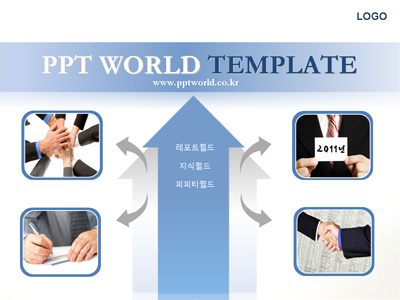 비즈니스맨 단합 PPT 템플릿 비즈니스 사업 계획서(메인)