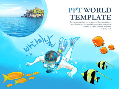 어린아이 바닷물 PPT 템플릿 바다의 날 기념템플릿