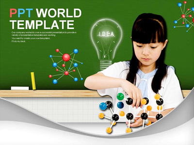 수업 전구 PPT 템플릿 창의 과학 템플릿