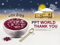 보름달 시골 PPT 템플릿 따뜻한 동지 팥죽_슬라이드36
