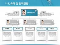 병 진단 PPT 템플릿 제약회사 사업계획서 템플릿(자동완성형포함)_슬라이드7