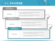 병 진단 PPT 템플릿 제약회사 사업계획서 템플릿(자동완성형포함)_슬라이드9