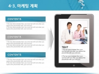 병 진단 PPT 템플릿 제약회사 사업계획서 템플릿(자동완성형포함)_슬라이드19