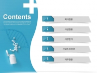 병 진단 PPT 템플릿 제약회사 사업계획서 템플릿(자동완성형포함)_슬라이드2