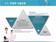 병 진단 PPT 템플릿 제약회사 사업계획서 템플릿(자동완성형포함)_슬라이드13