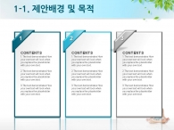 명상 건강 PPT 템플릿 편안한 힐링 요가 사업 제안서(자동완성형포함)_슬라이드5